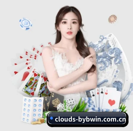 clouds-bybwin.com.cn APP 界面